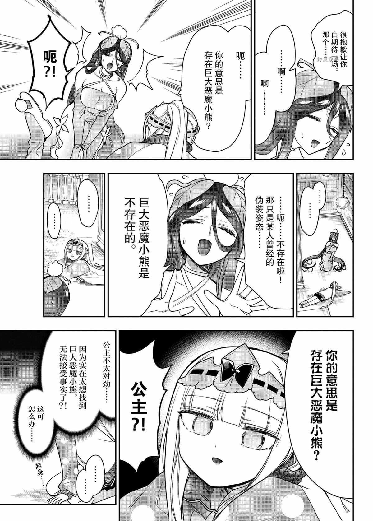 第262话试看版4