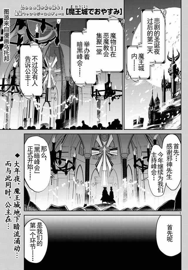 第33话千万不要对聚会抱有太多期待！0
