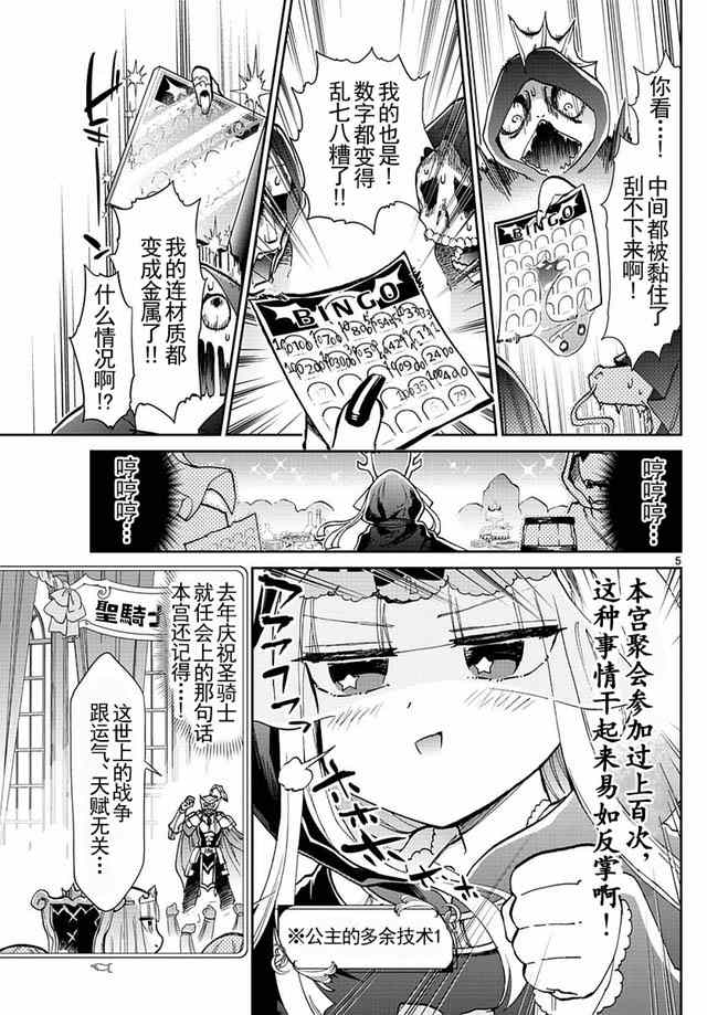第33话千万不要对聚会抱有太多期待！4