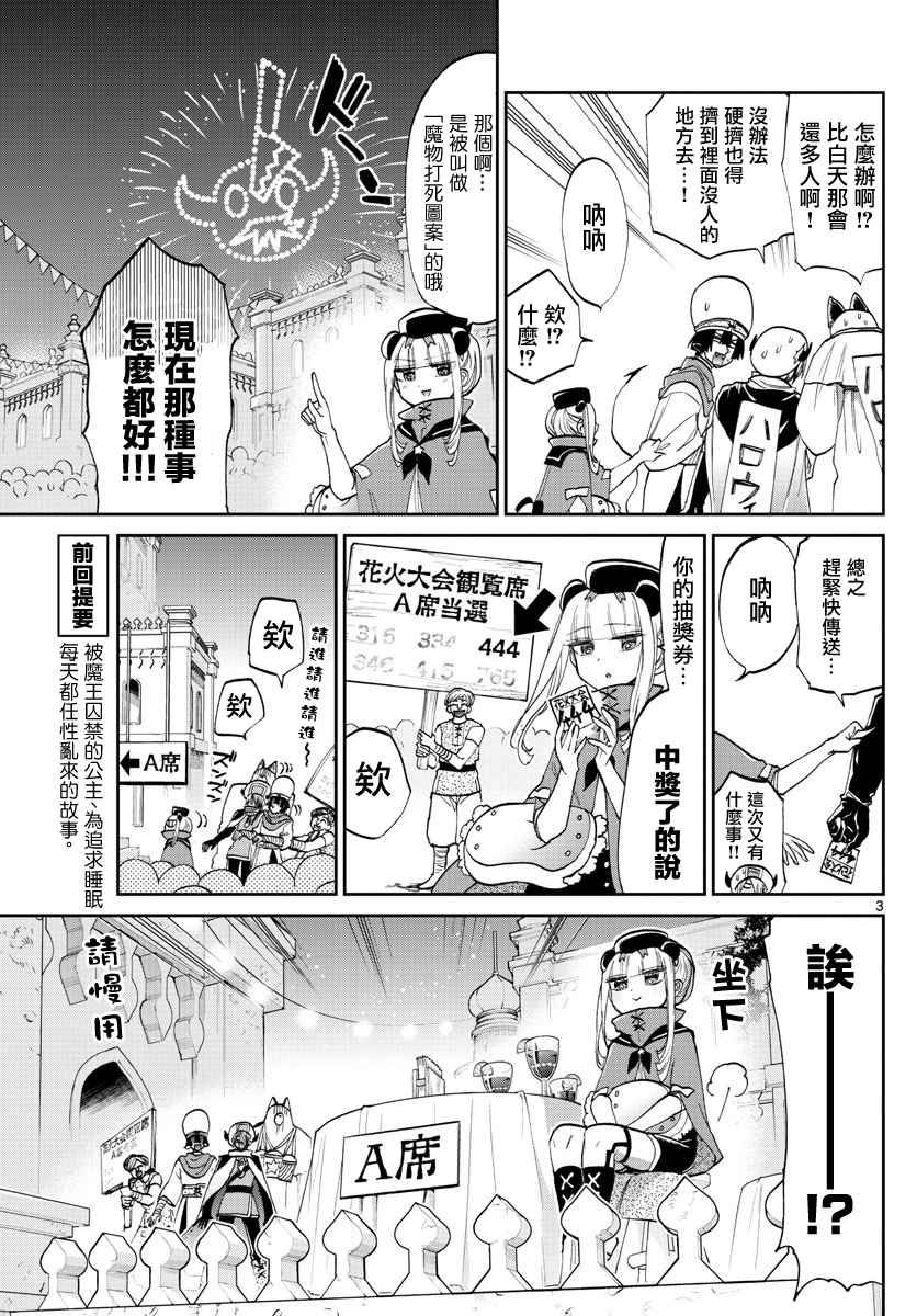 第68话用手指描绘的烟火2