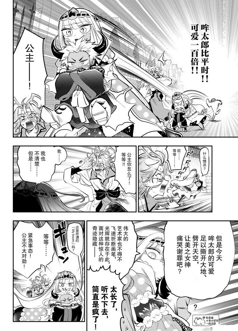 第336话 试看版3