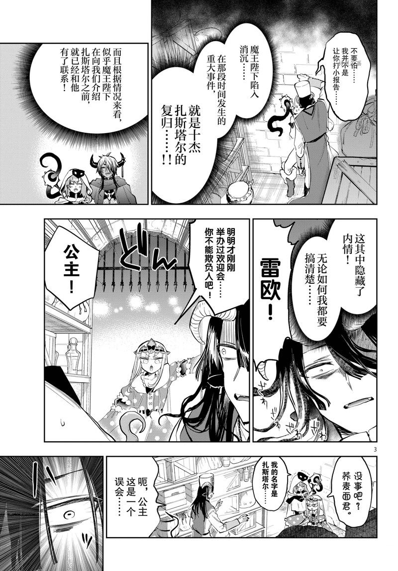 第323话 试看版2