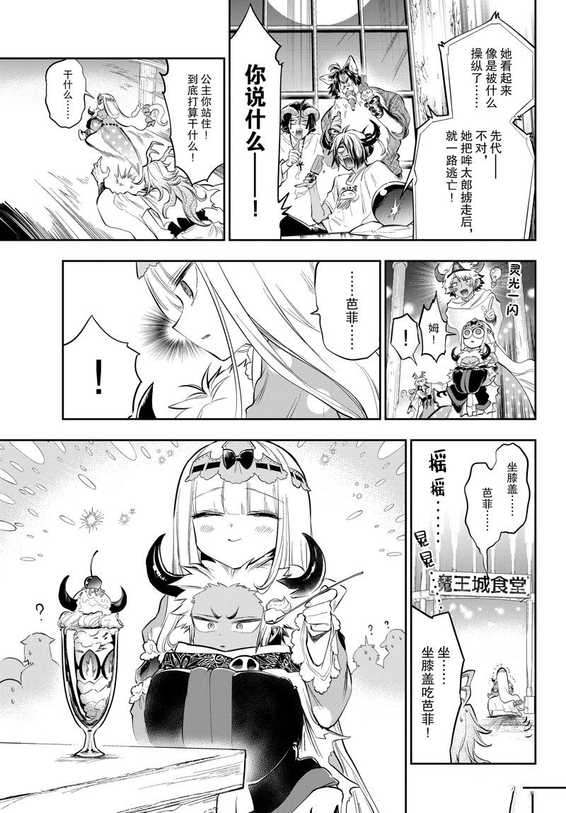 第336话 试看版4