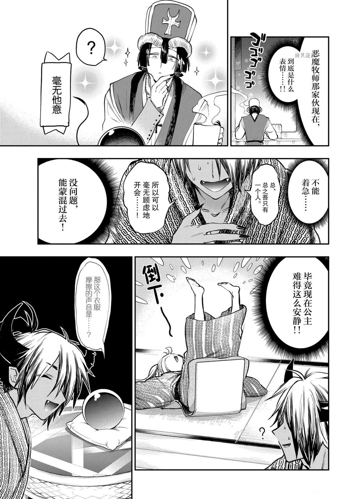 第277话试看版4