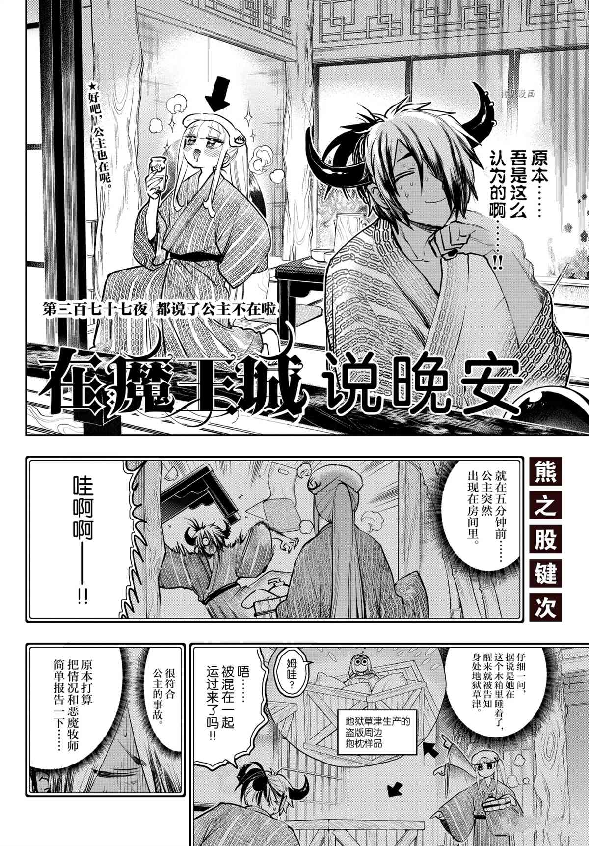 第277话试看版1