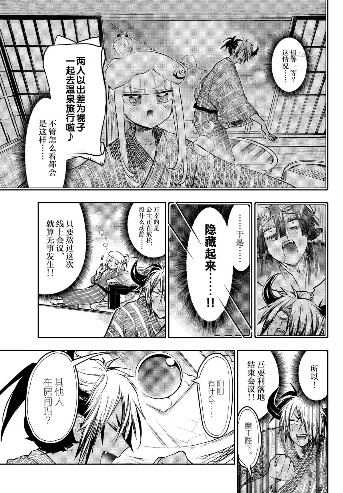 第277话试看版2