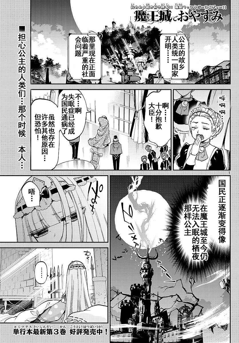 第55话公主的完美枕头0