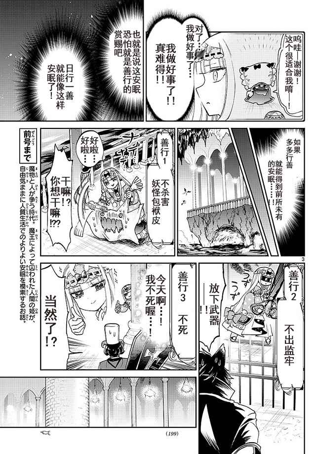 第55话公主的完美枕头2