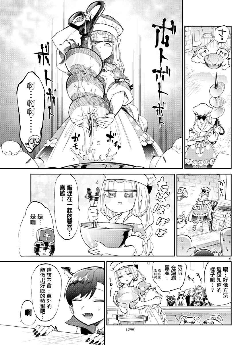第69话Q弹顺口味道不坏哦4