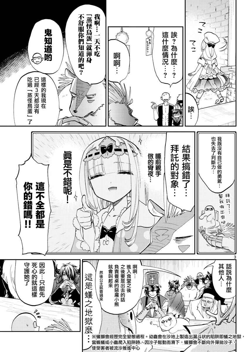 第69话Q弹顺口味道不坏哦2