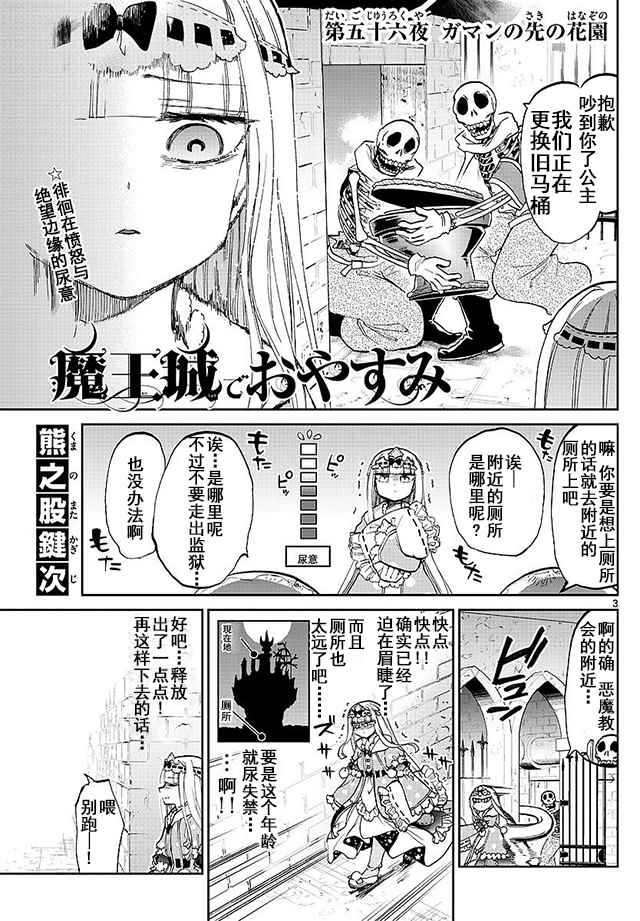 第56话忍耐之地的花园2