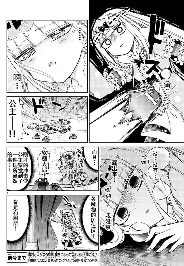 第56话忍耐之地的花园3