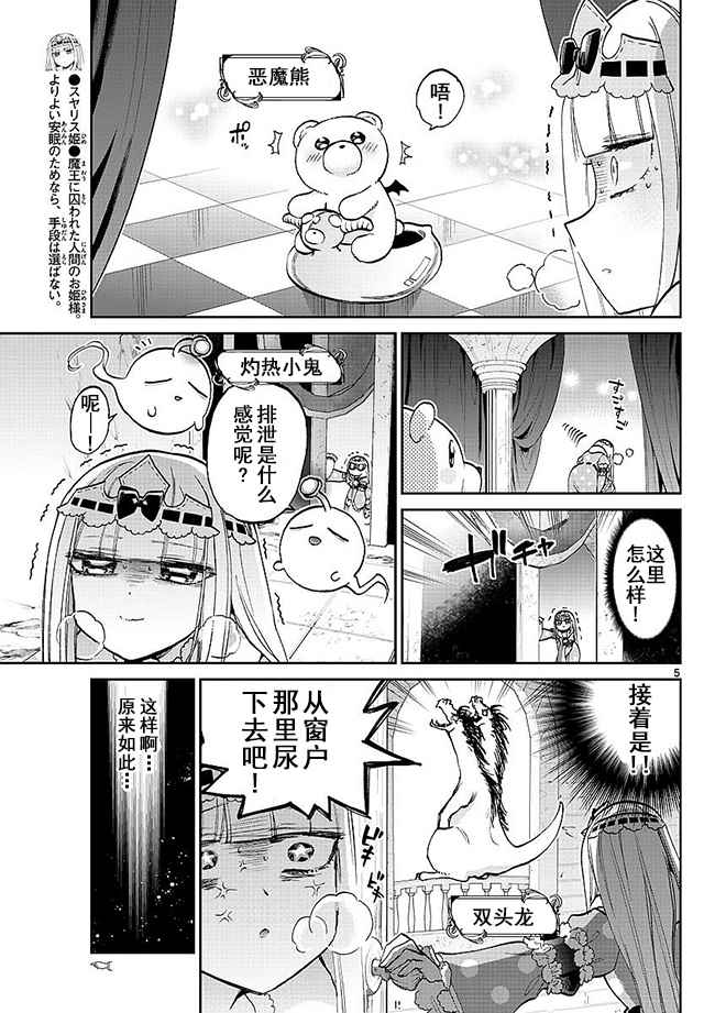 第56话忍耐之地的花园4