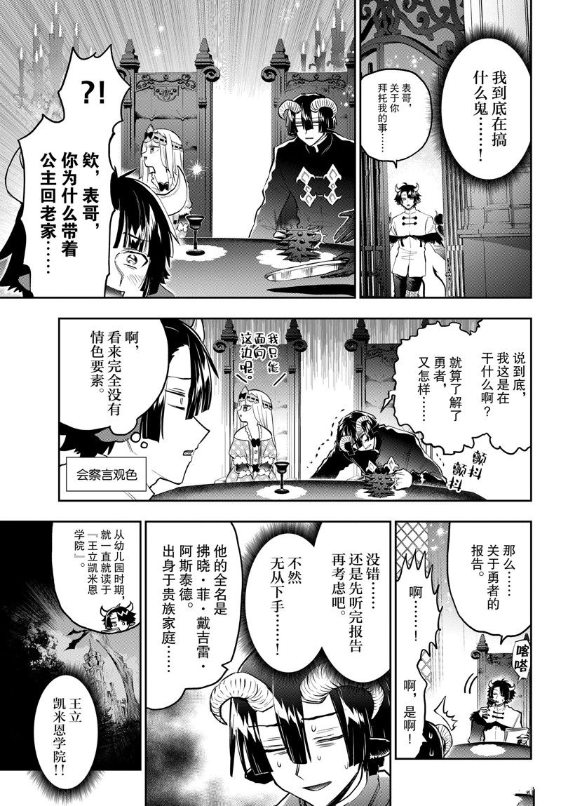 第334话 试看版2