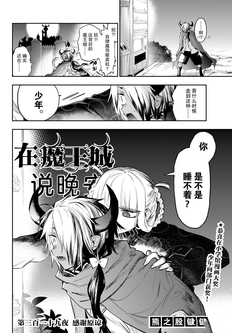 第319话 试看版1