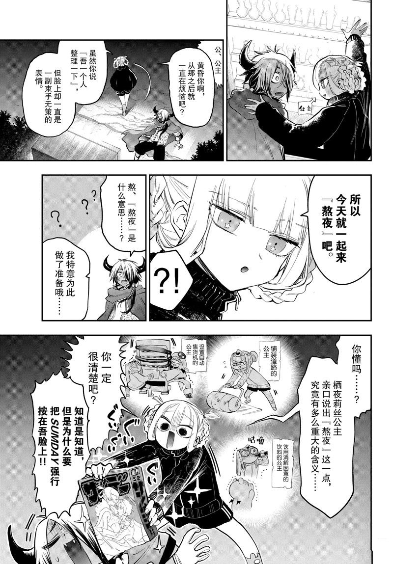 第319话 试看版2