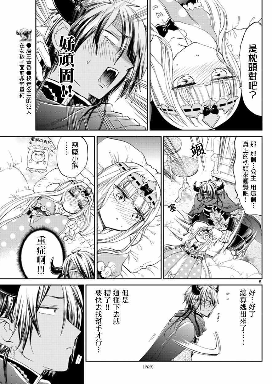 第91话在病房1对14