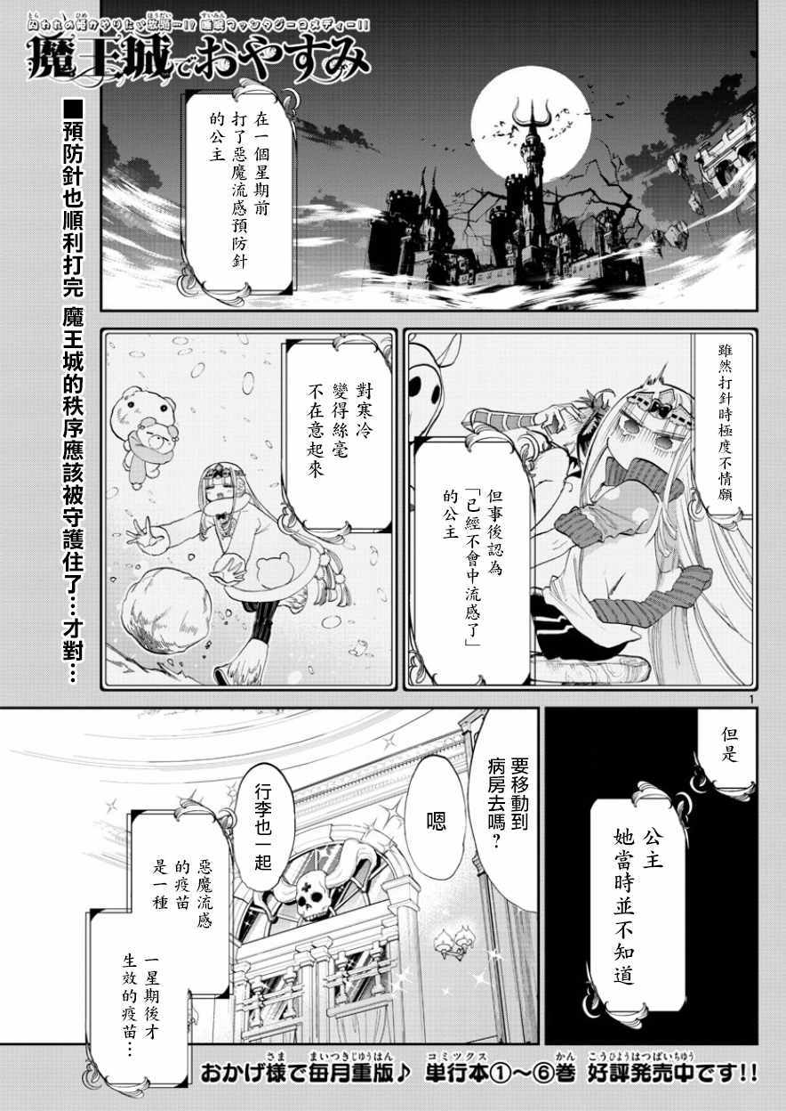第91话在病房1对10