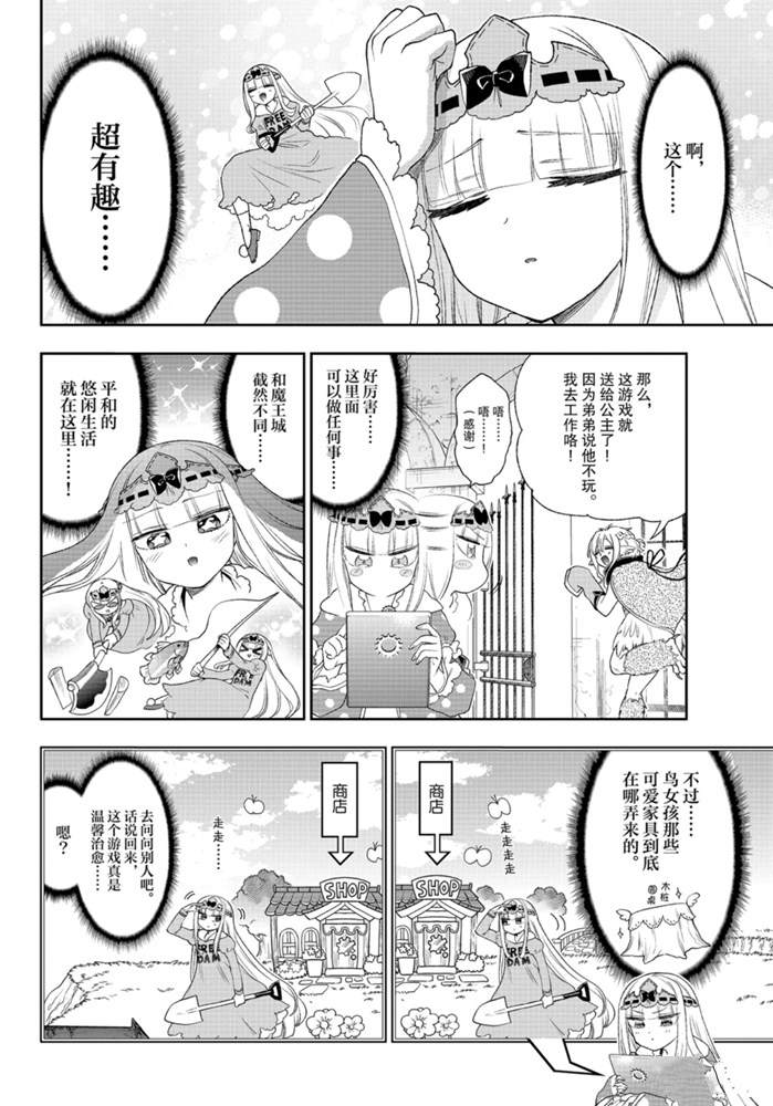 第199话3