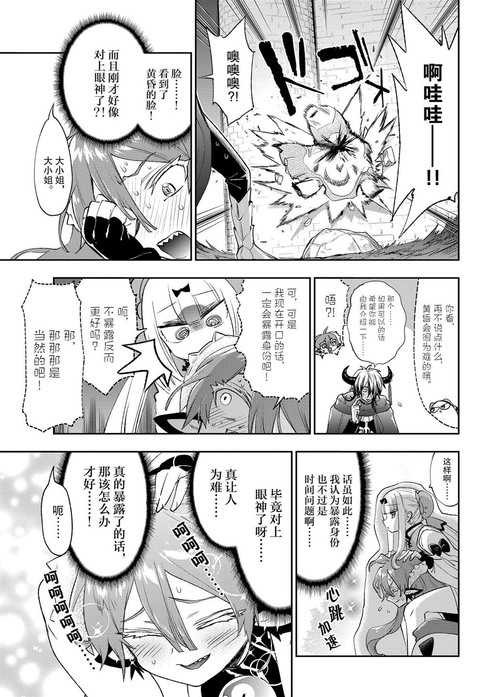 第252话试看版4