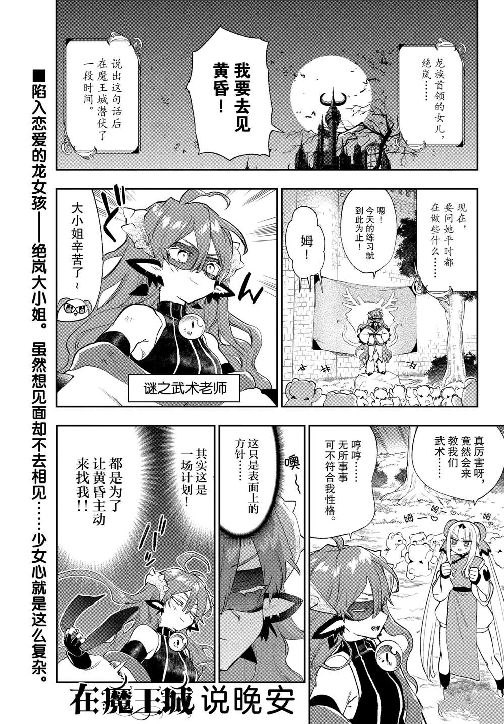 第252话试看版0