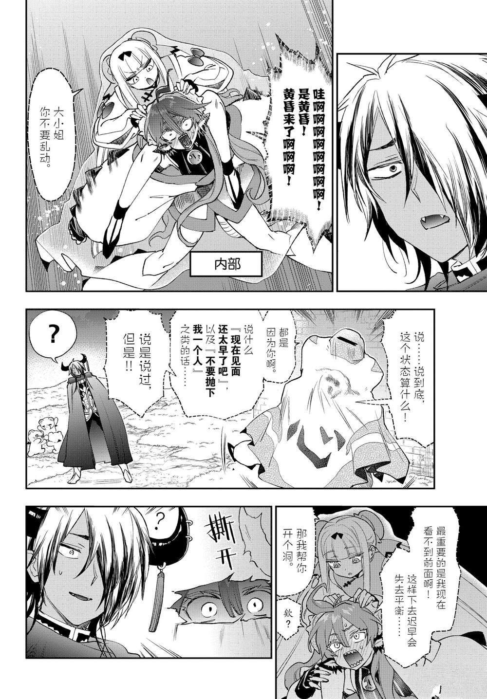 第252话试看版3