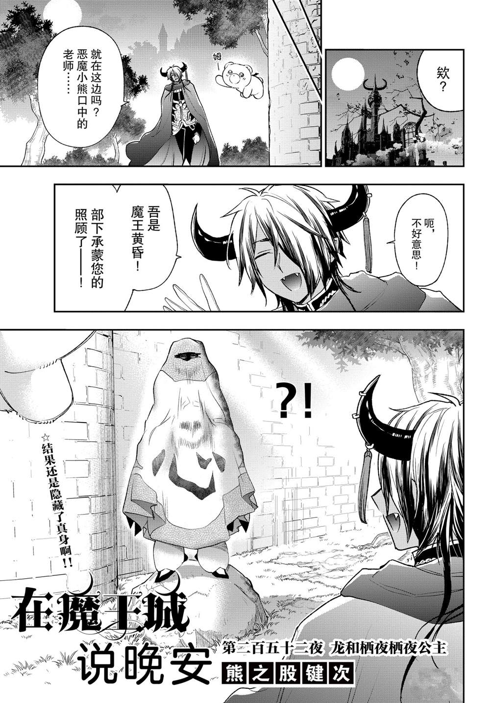 第252话试看版2