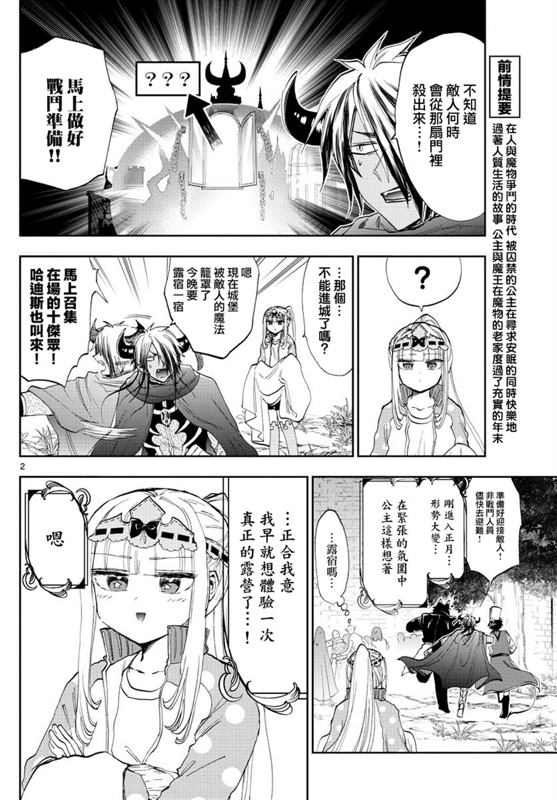 第180话1