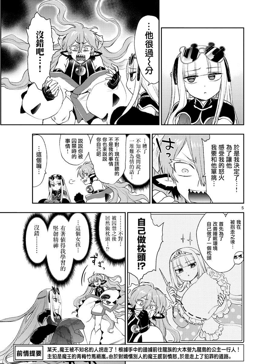 第193话4