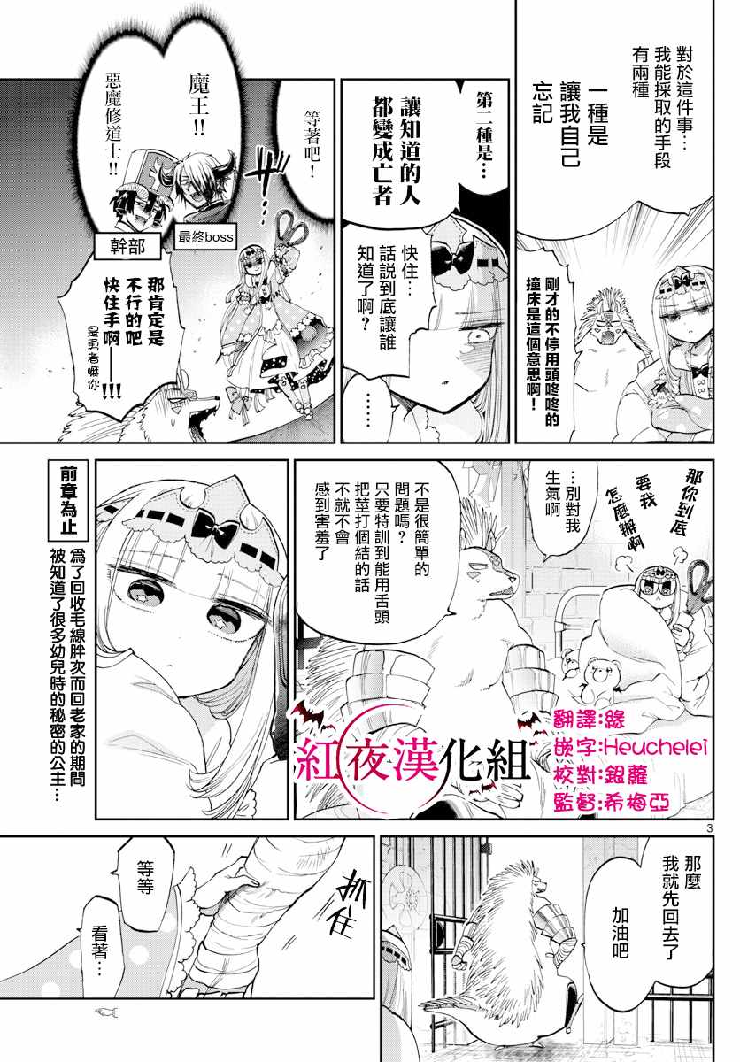 第85话和小刺刺一起2