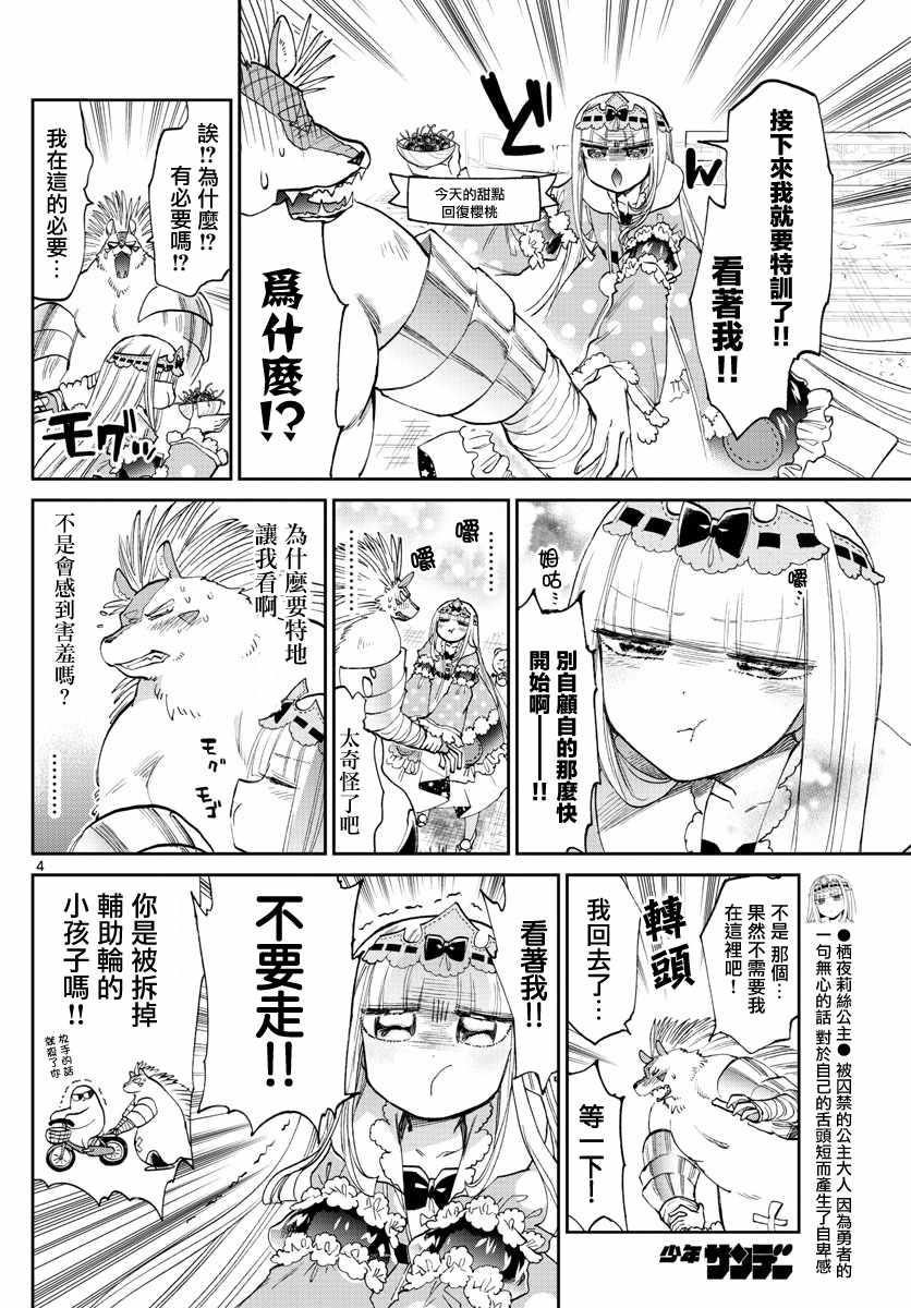 第85话和小刺刺一起3