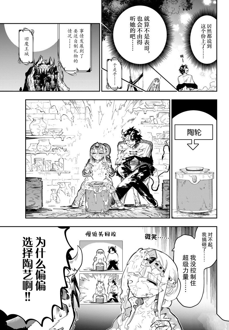 第337话 试看版4