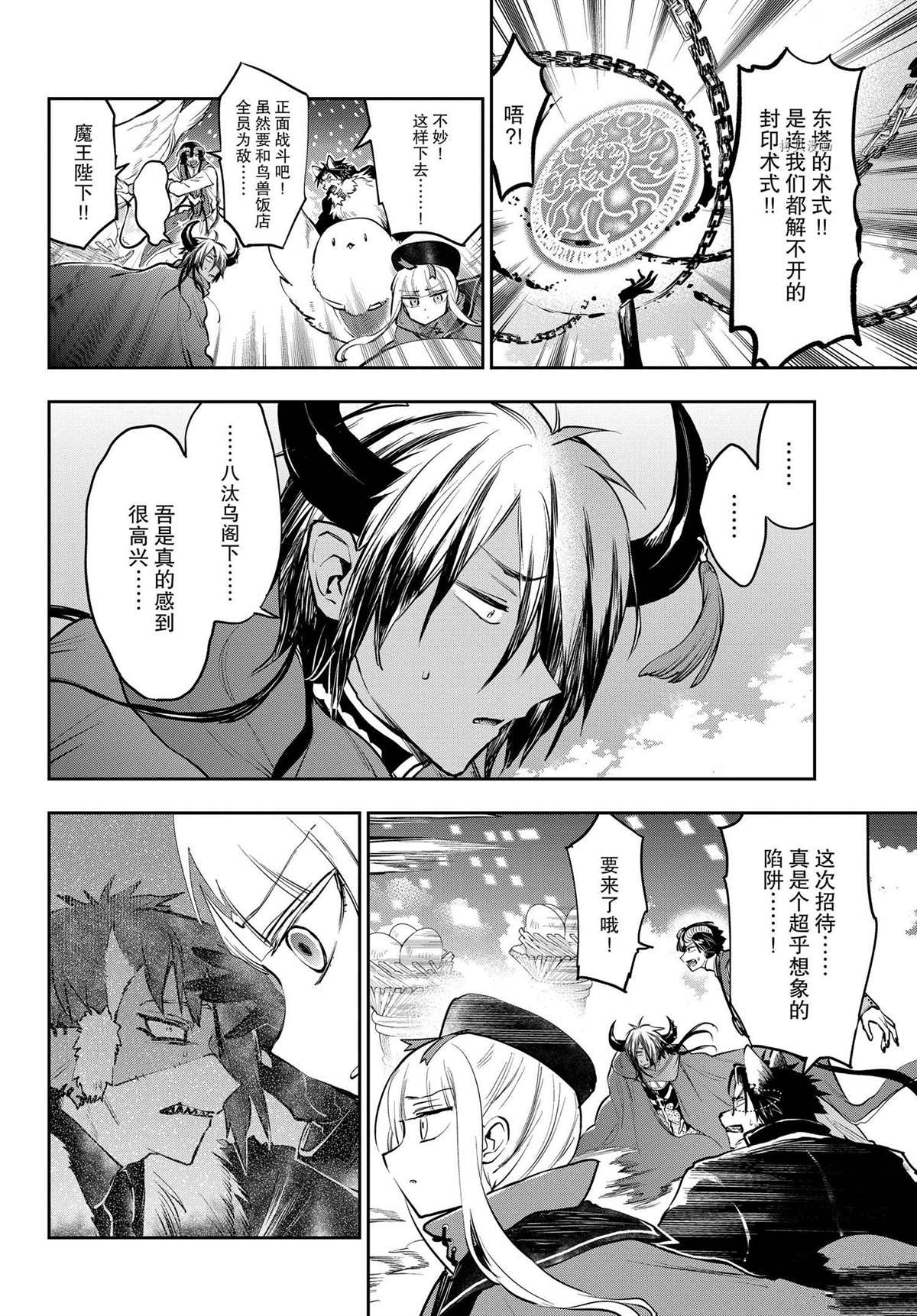 第284话试看版1