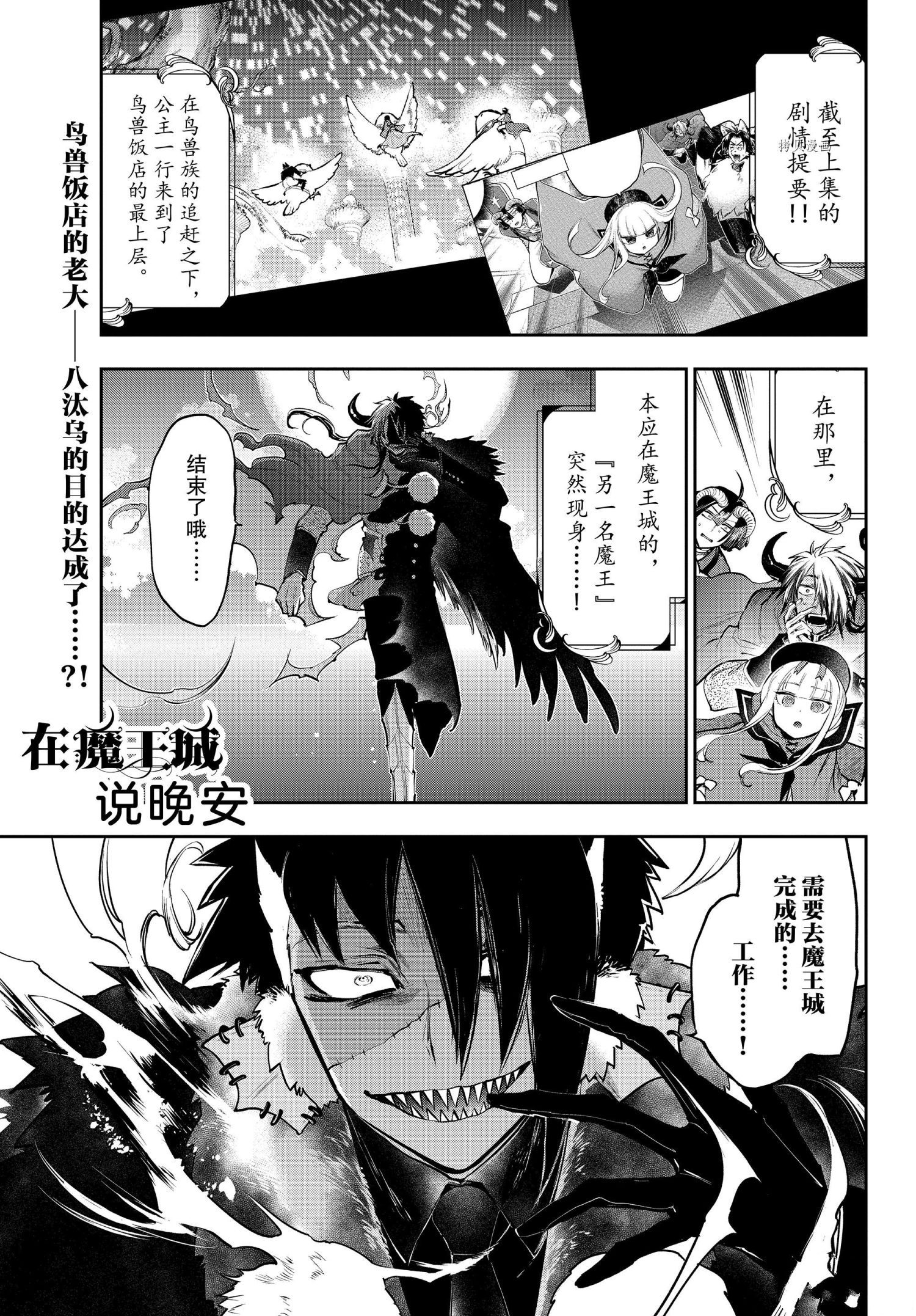 第284话试看版0
