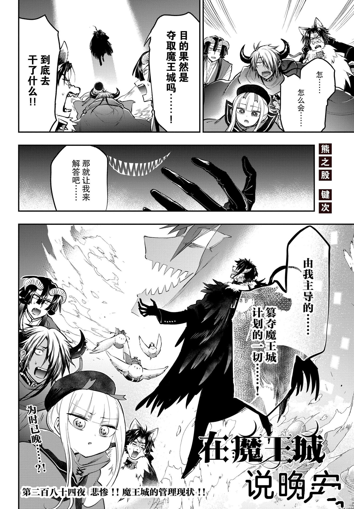 第284话试看版1