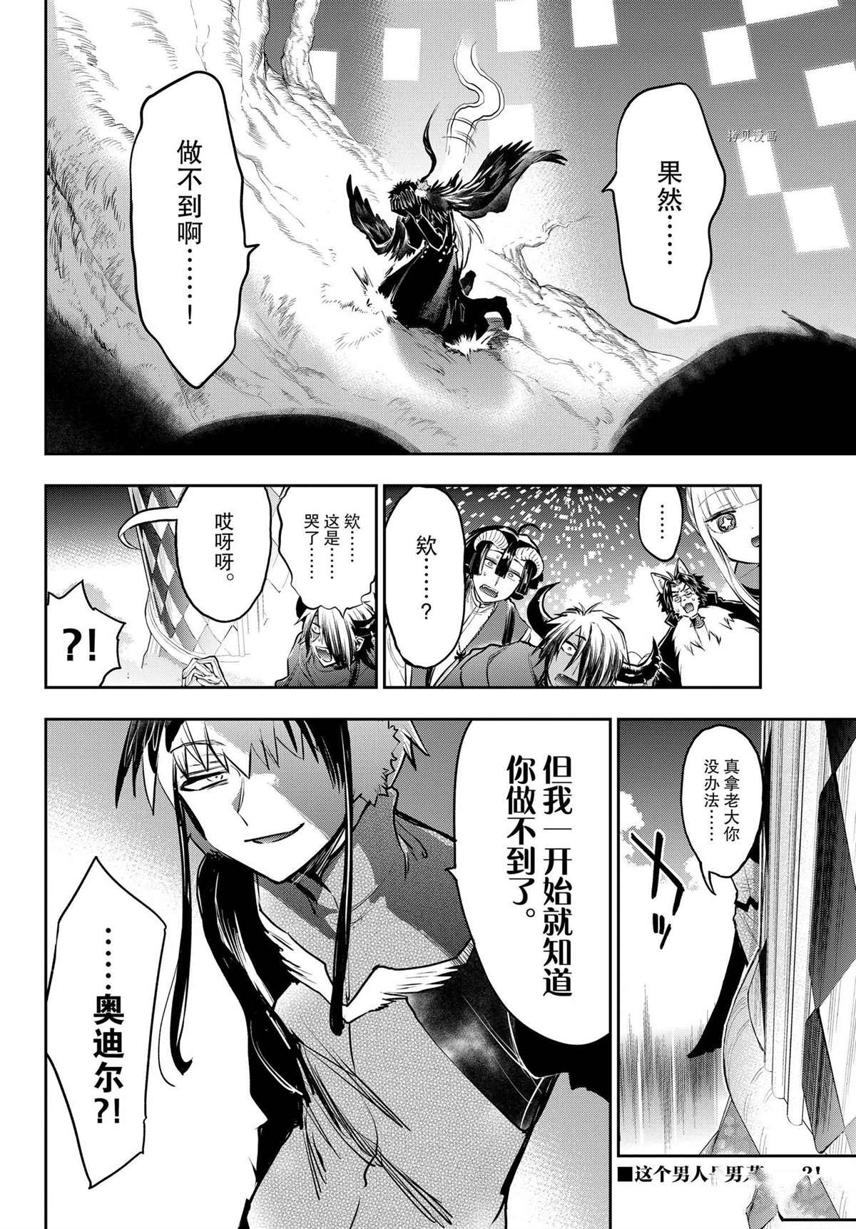 第284话试看版3