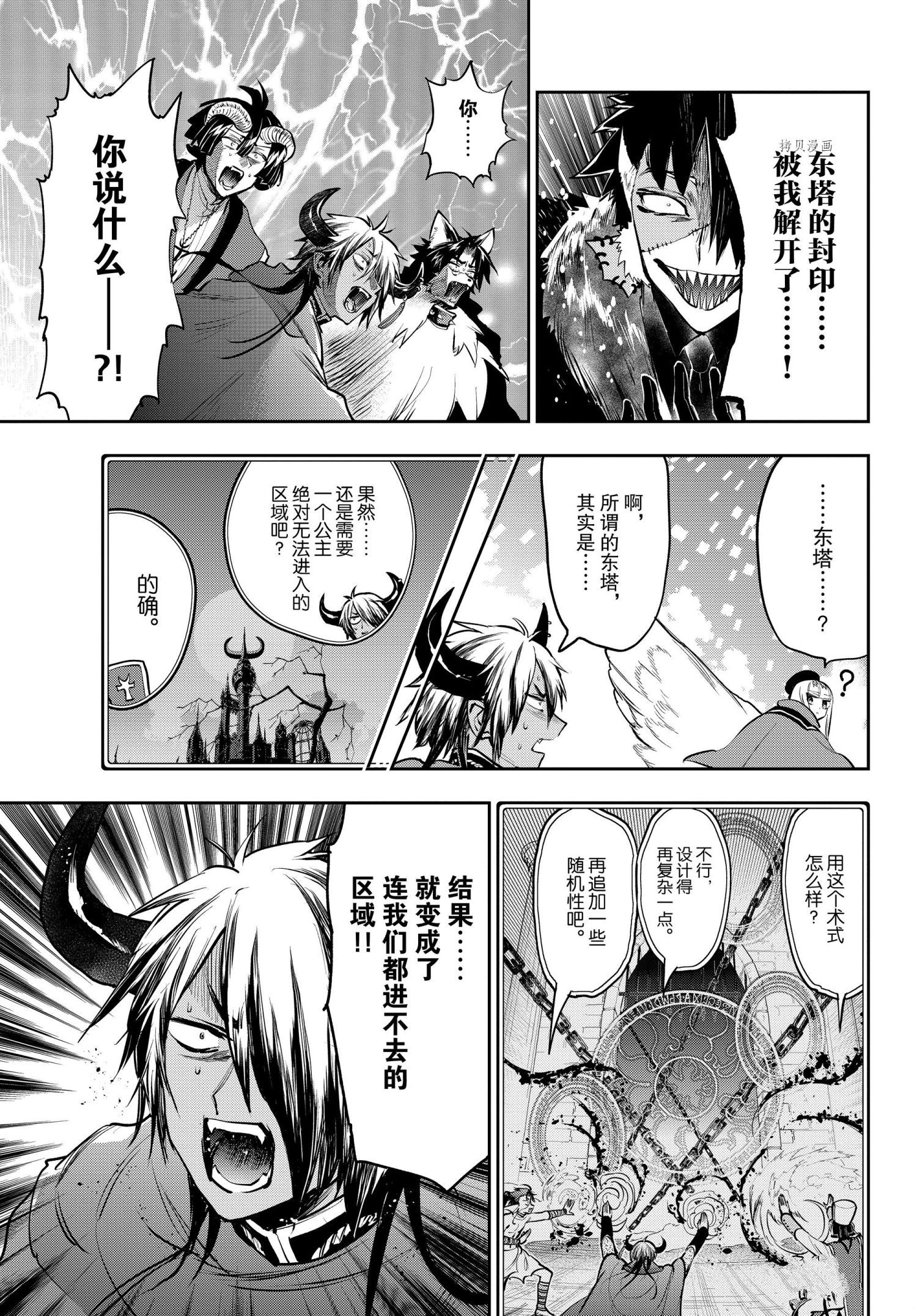 第284话试看版4