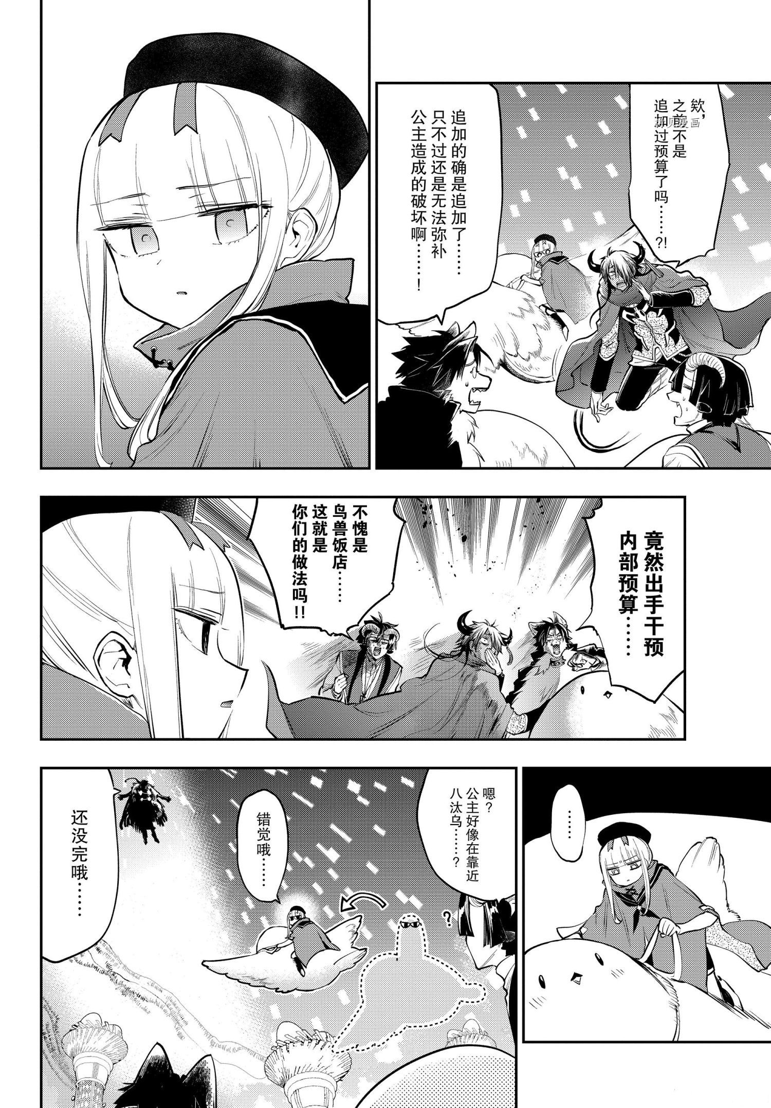 第284话试看版3