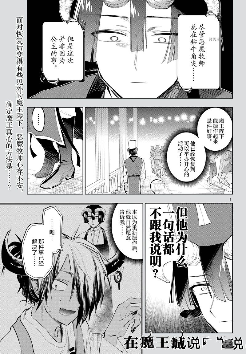 第323话 试看版0