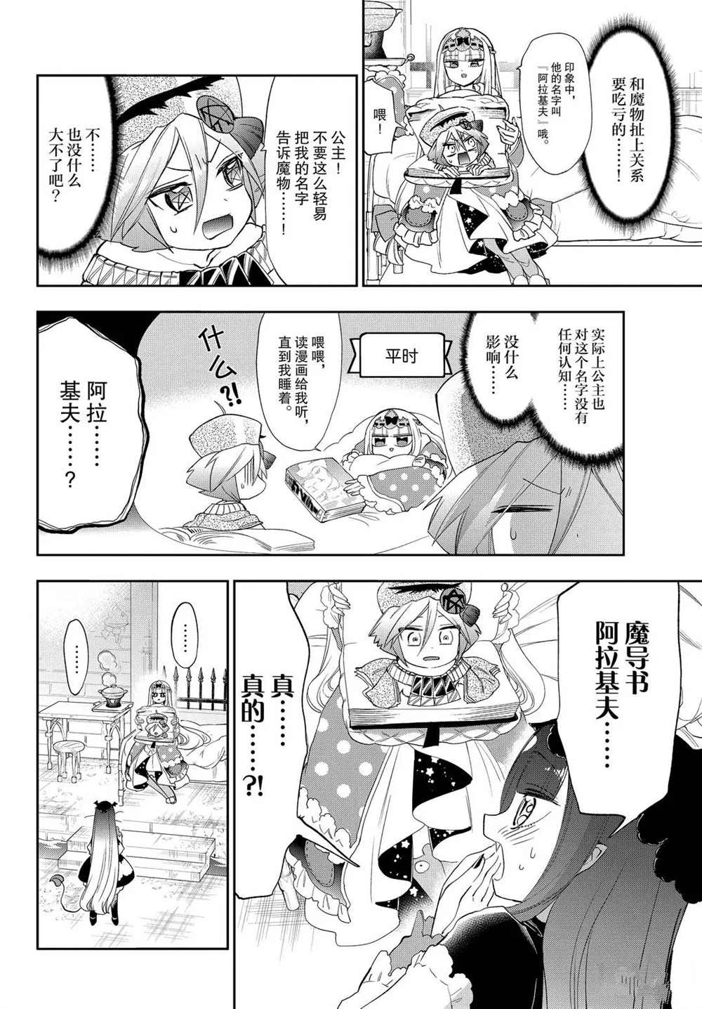 第224话试看版3