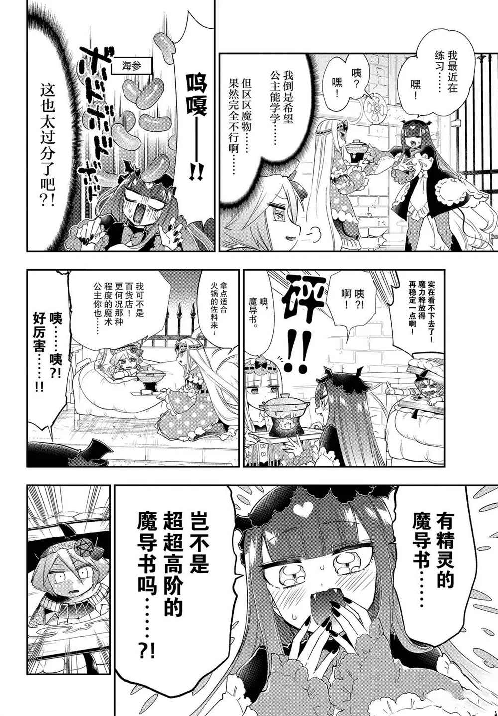 第224话试看版1