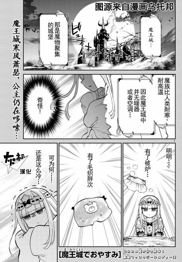 第30话窗户升级啦0