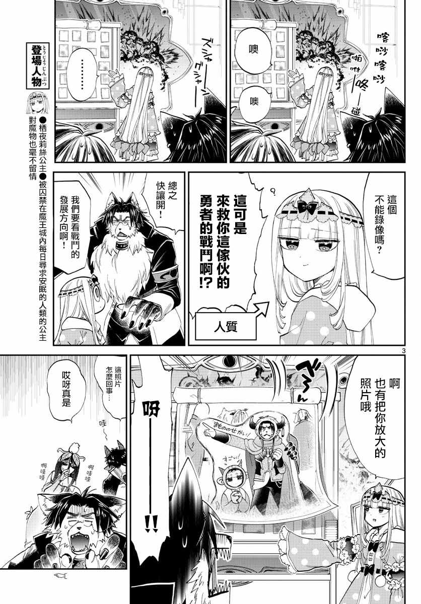第104话把相簿垫在底下不就好了2