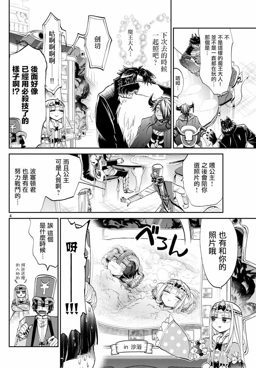 第104话把相簿垫在底下不就好了3