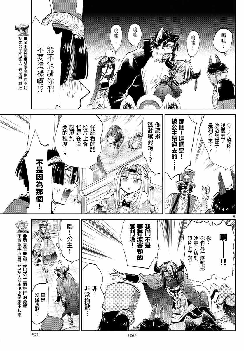 第104话把相簿垫在底下不就好了4