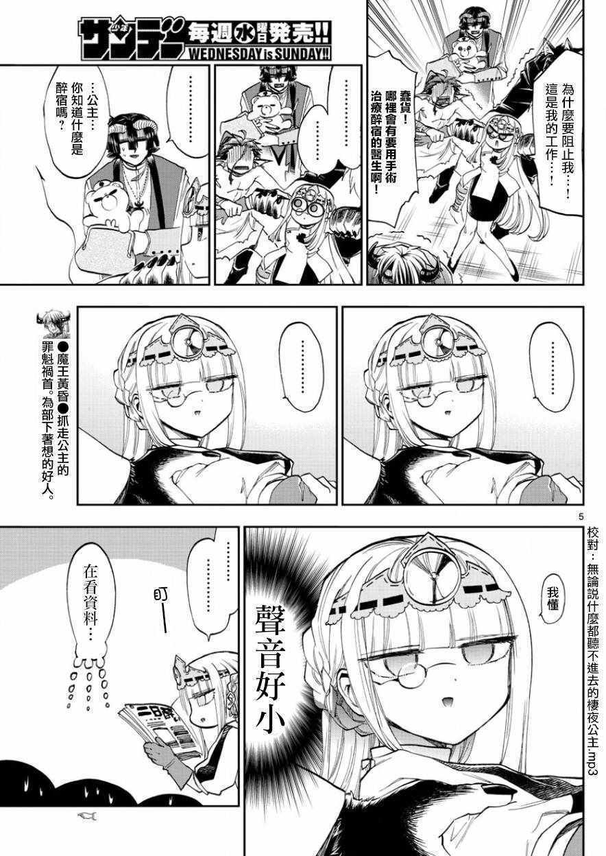 第117话过度饮酒的全是坏人4