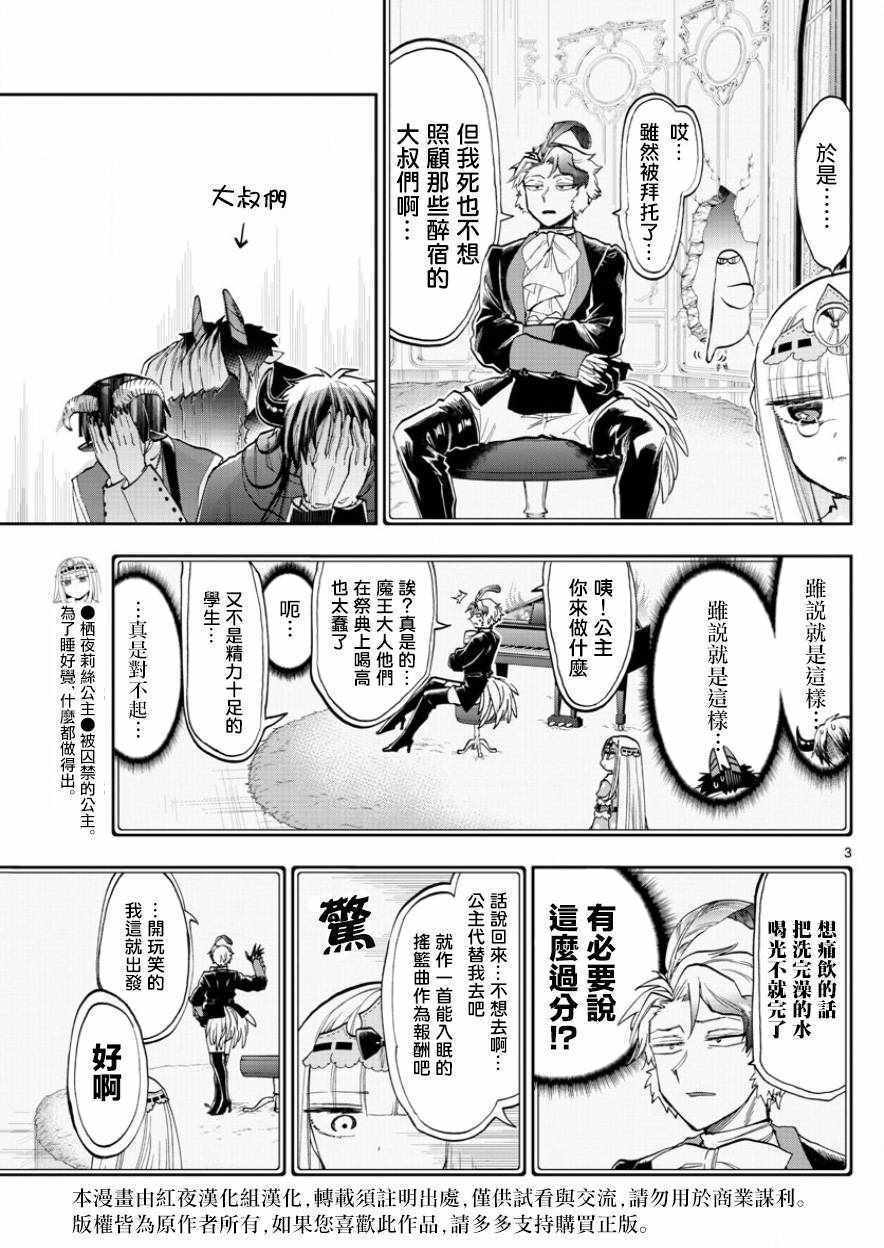第117话过度饮酒的全是坏人2