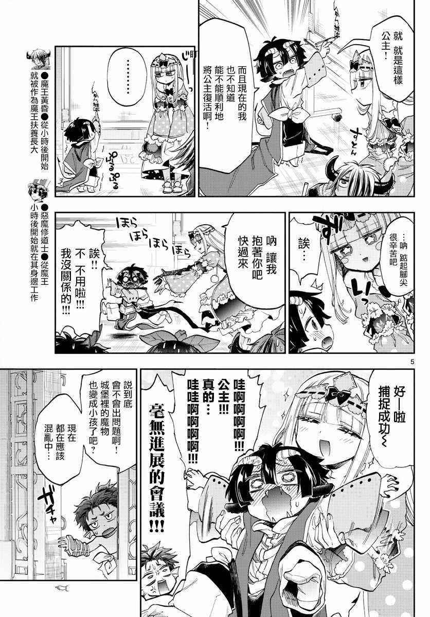 第109话栖夜莉丝大姐姐的幸福4