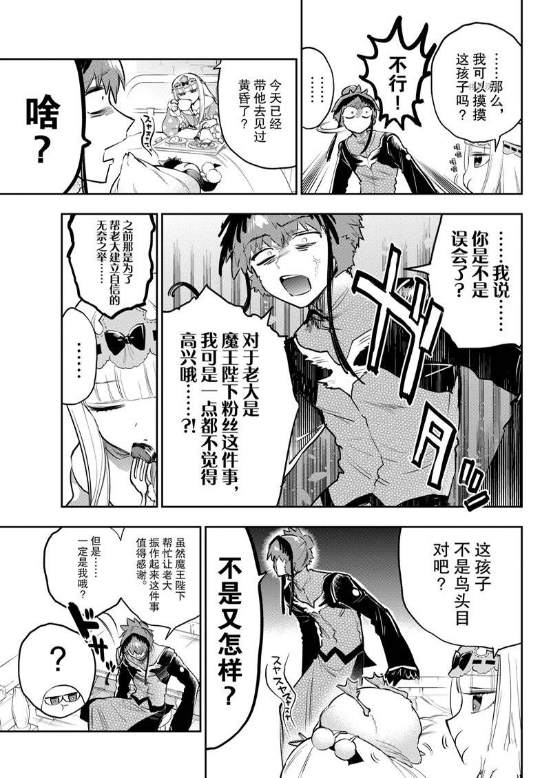 第295话4