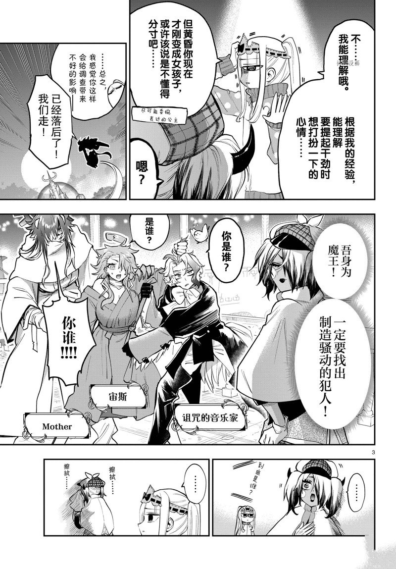 第313话 试看版2